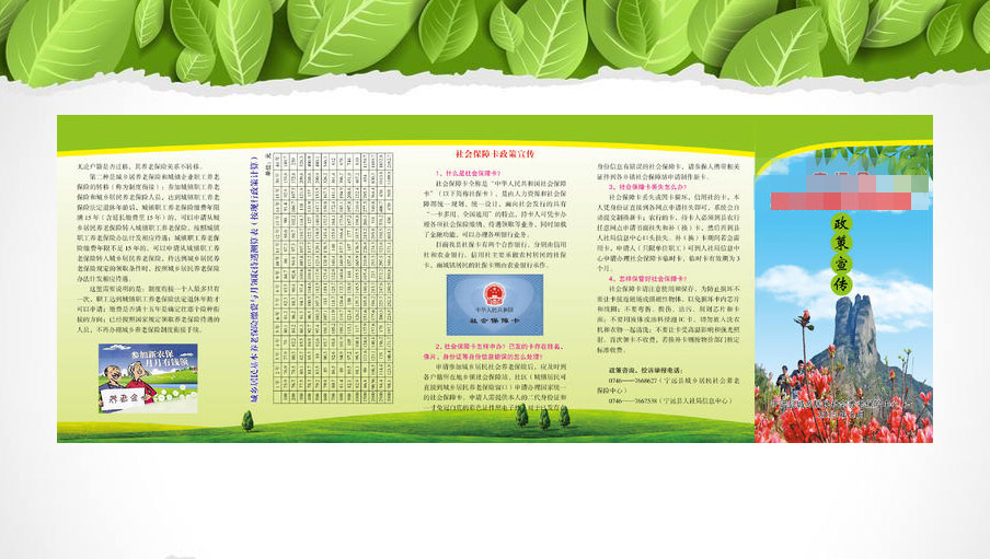 金葉印刷中標成為XX機關公益傳單印刷服務商