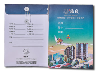 地產公司檔案袋