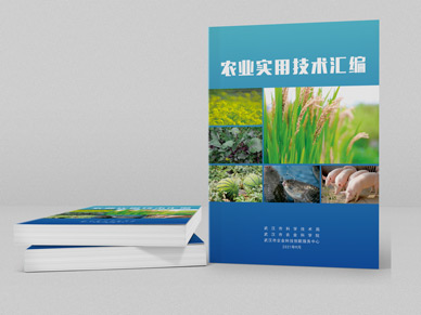 科技局農業手冊