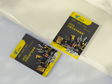 五金產品畫冊